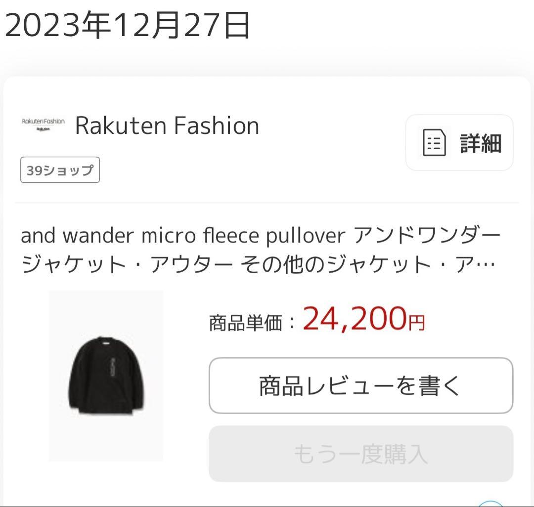 and wander micro fleece pullover（S、黒色）