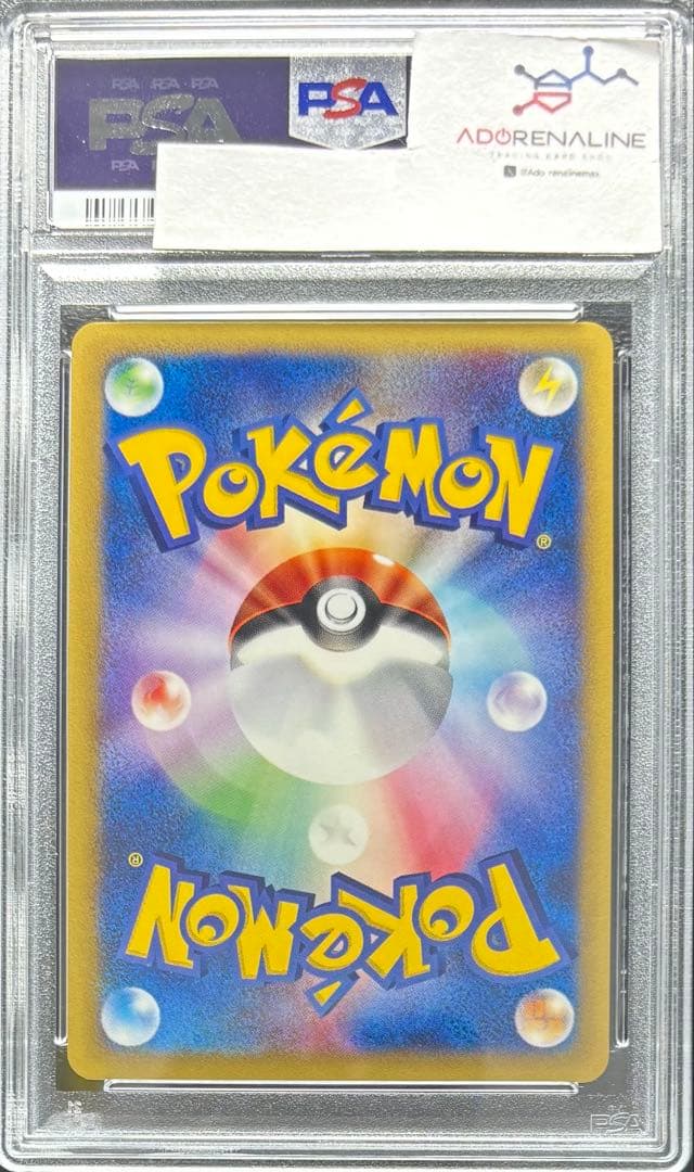 【PSA10】ロケット団のおねーさん ポケモンカードweb040/048アンリミ