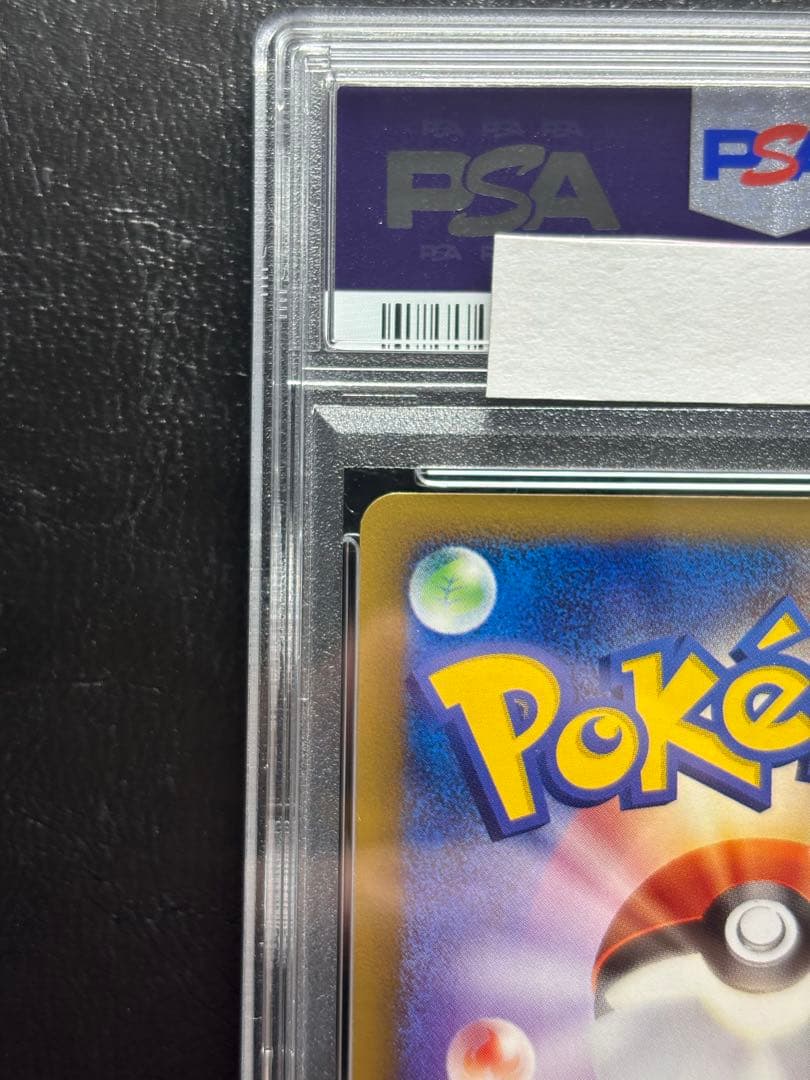 【PSA10】ロケット団のおねーさん ポケモンカードweb040/048アンリミ