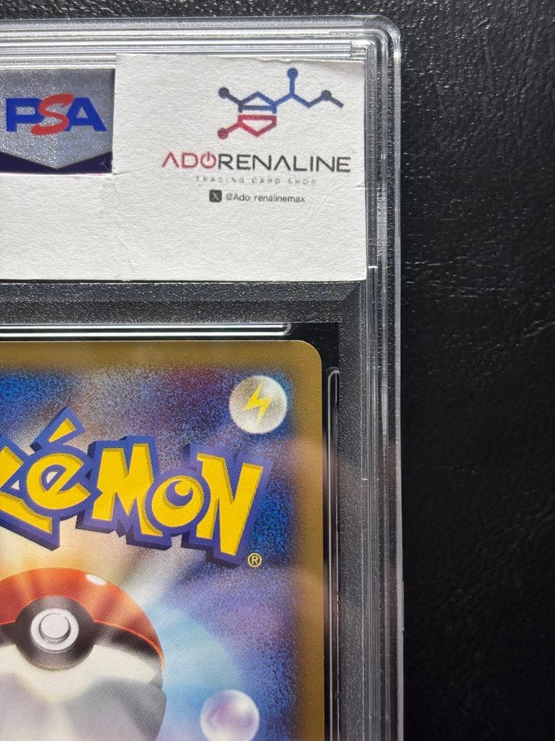 【PSA10】ロケット団のおねーさん ポケモンカードweb040/048アンリミ