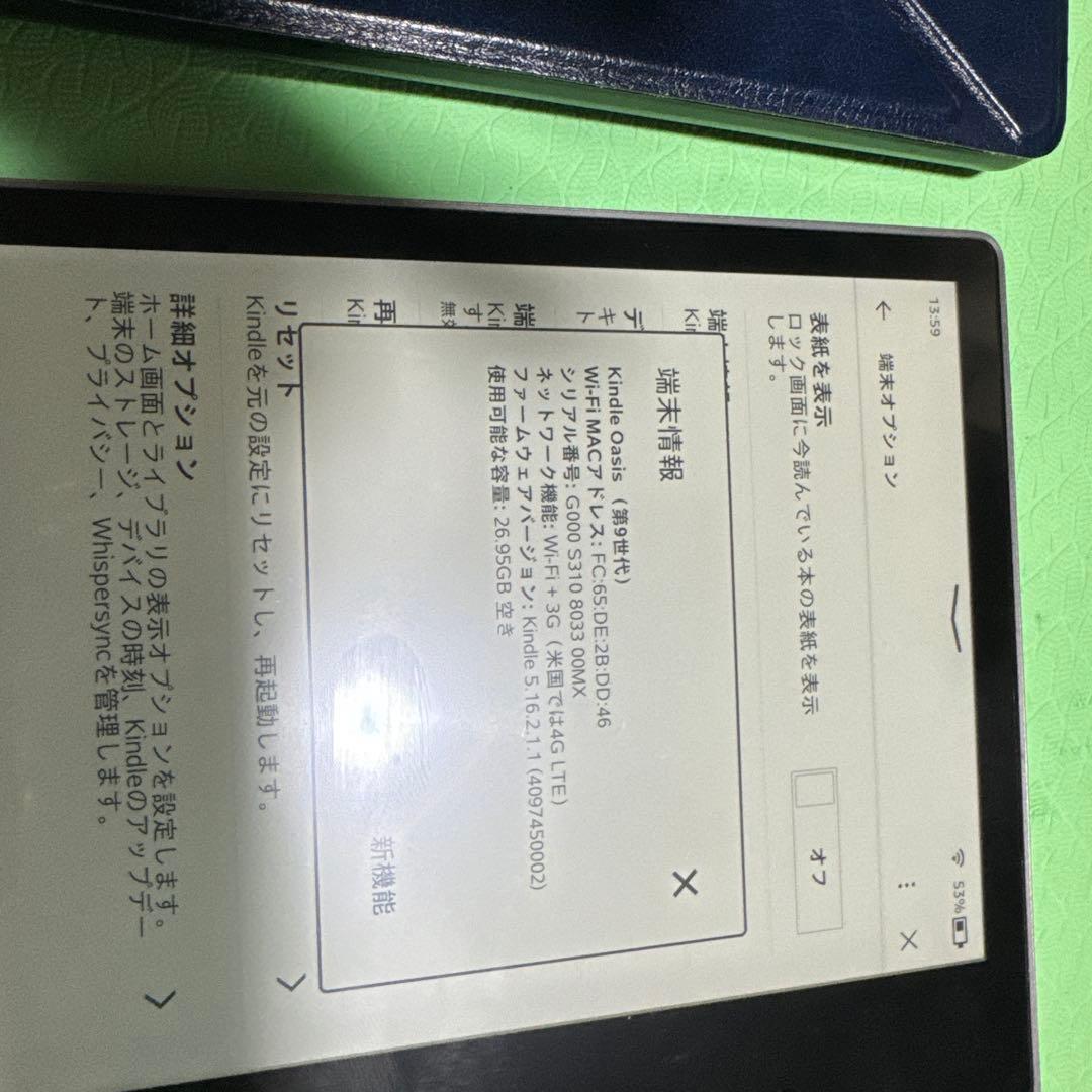 32GB Kindle Oasis 第9世代　 ハードケース付き
