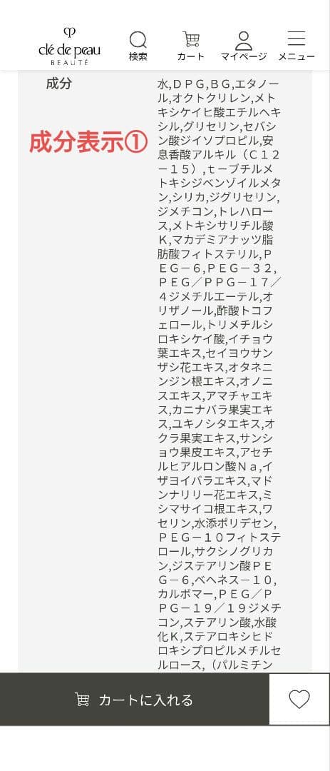 クレ・ド・ポーボーテ　エマルションプロテクトゥリス朝用乳液　リニューアル品　本体