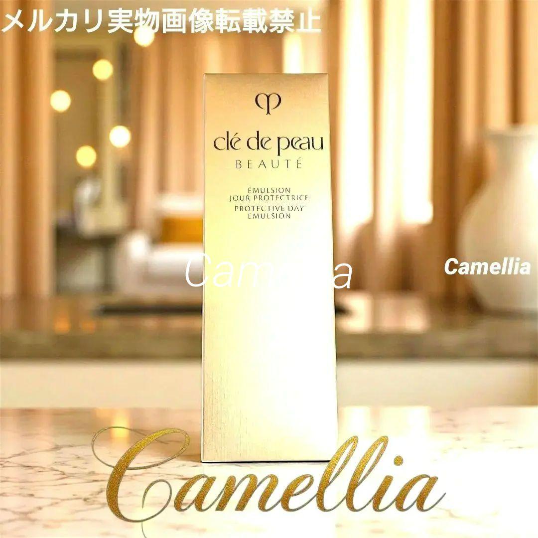 クレ・ド・ポーボーテ　エマルションプロテクトゥリス朝用乳液　リニューアル品　本体