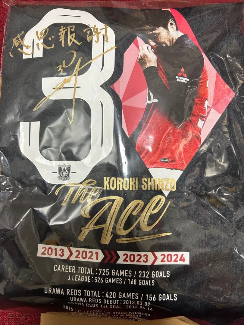 浦和レッズ興梠慎三選手引退記念黒ユニXL