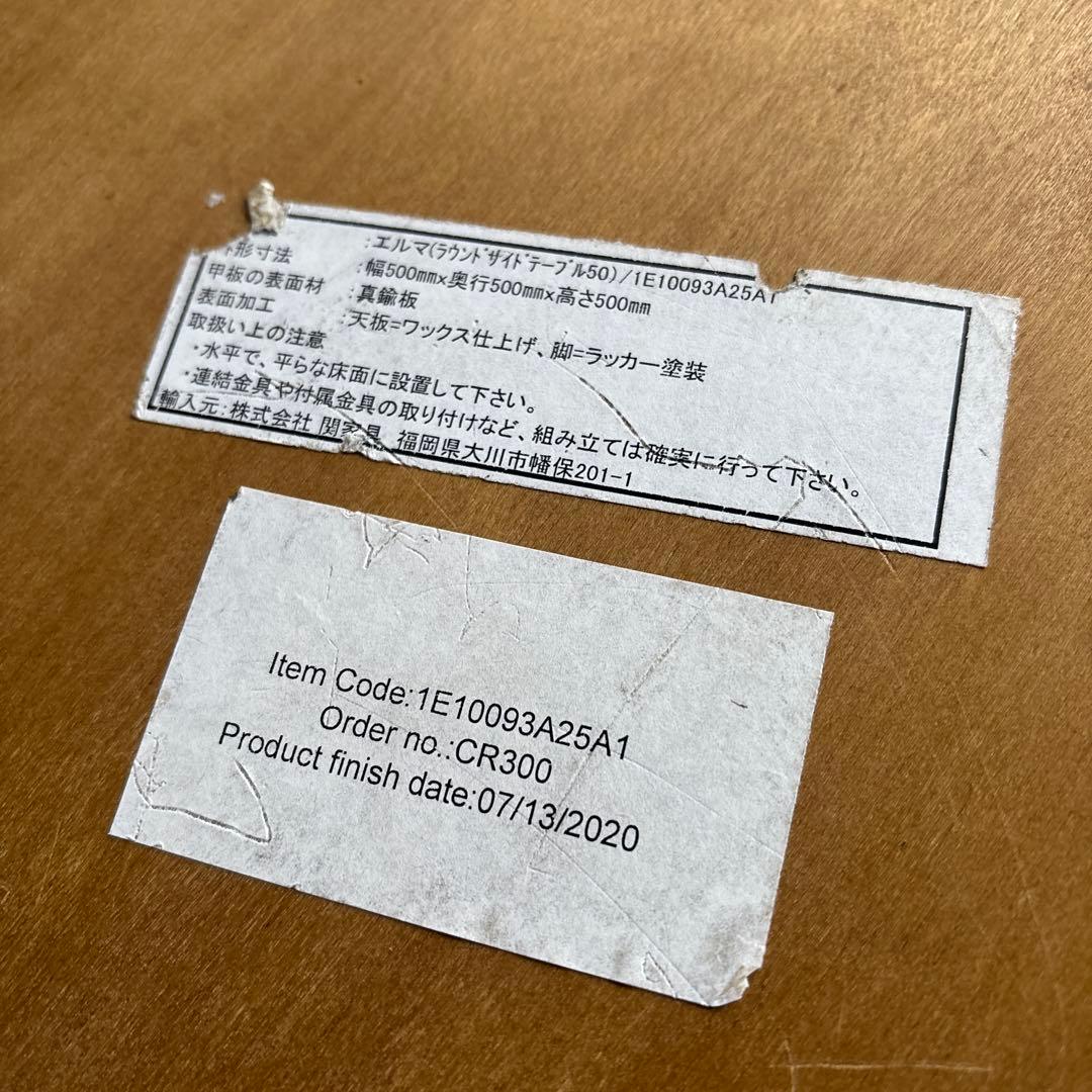 はちどり　クラッシュゲート　エルマ　サイドテーブル 50cm 真鍮