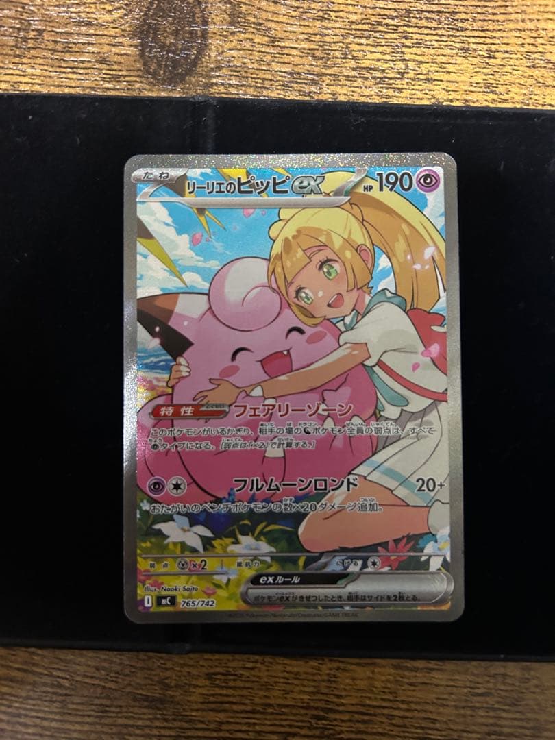 スタートデッキ100 NO32 リーリエのピッピ　SAR