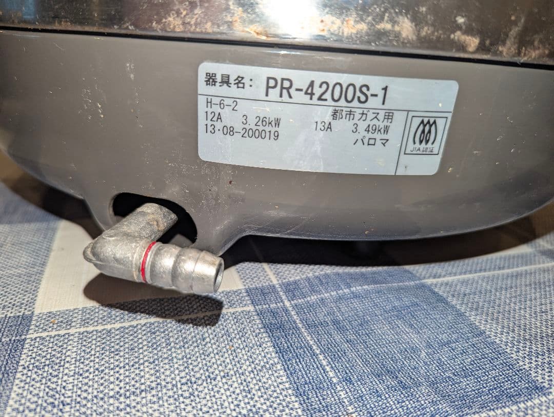 【保証付】電子ジャー付炊飯器 PR-4200S-1　都市ガス用　パッキン交換済