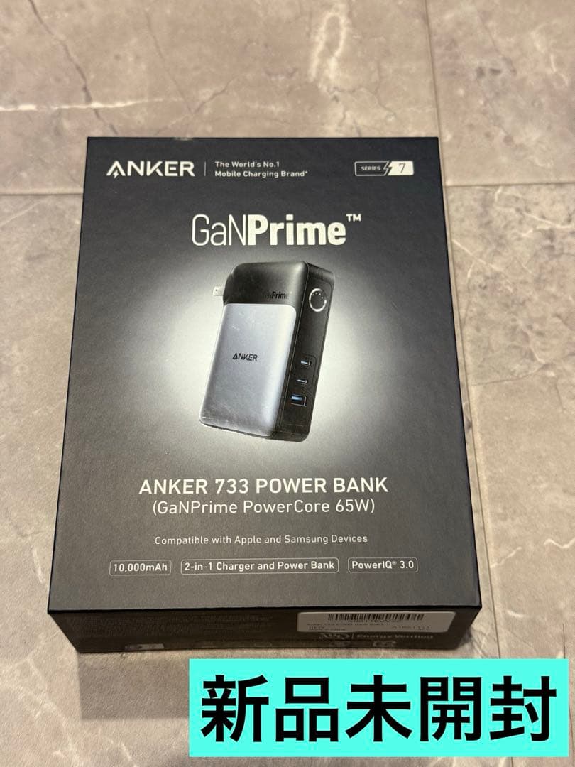 新品未開封★Anker 733 Power Bank