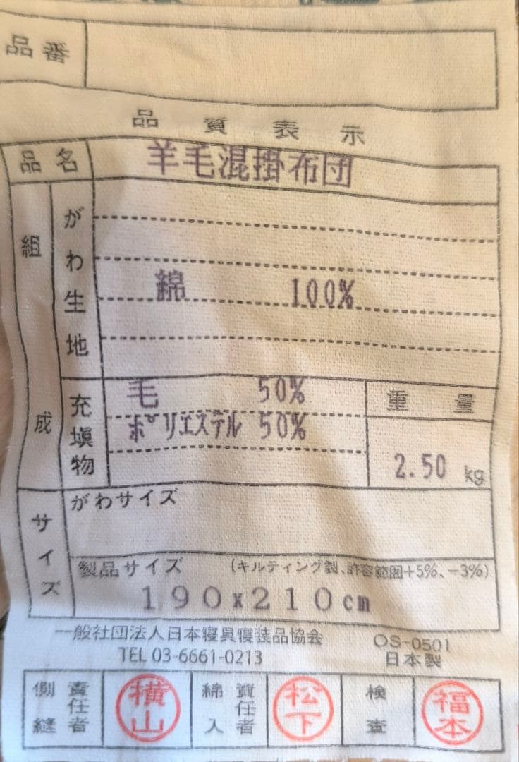 【高級品】西川 羊毛掛け布団 ダブル ウール
