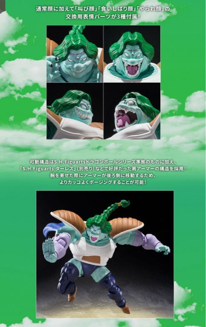 【新品未開封】 S.H.Figuarts ザーボン-真の力-