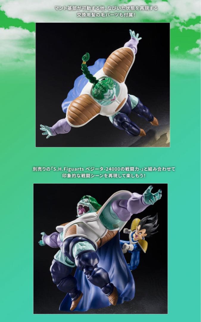 【新品未開封】 S.H.Figuarts ザーボン-真の力-