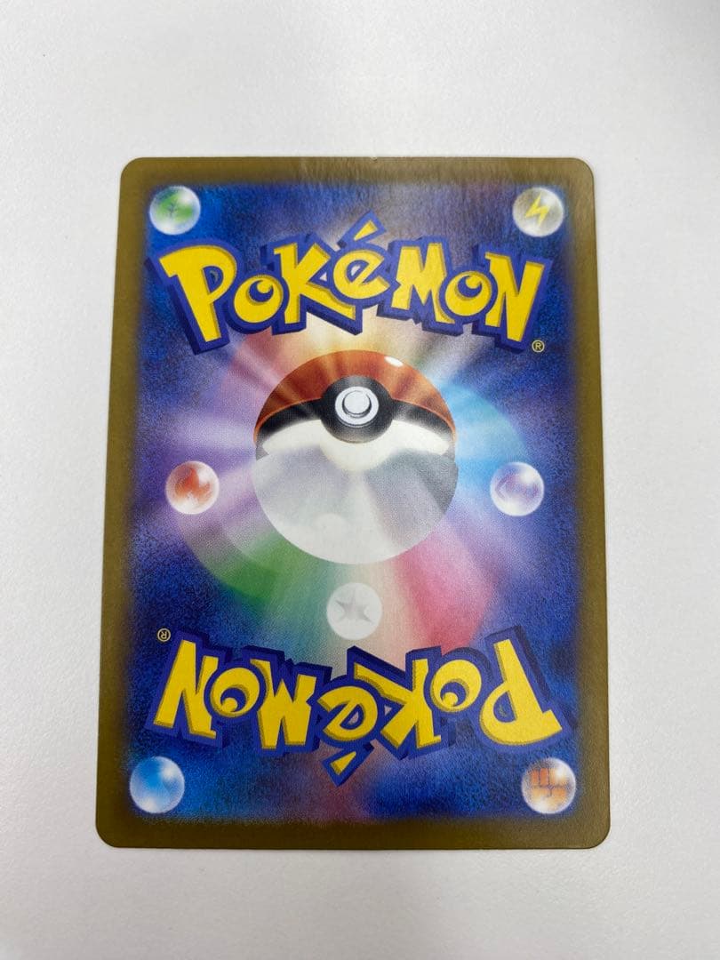 メガカイリューex sar 【キズ有り特価】