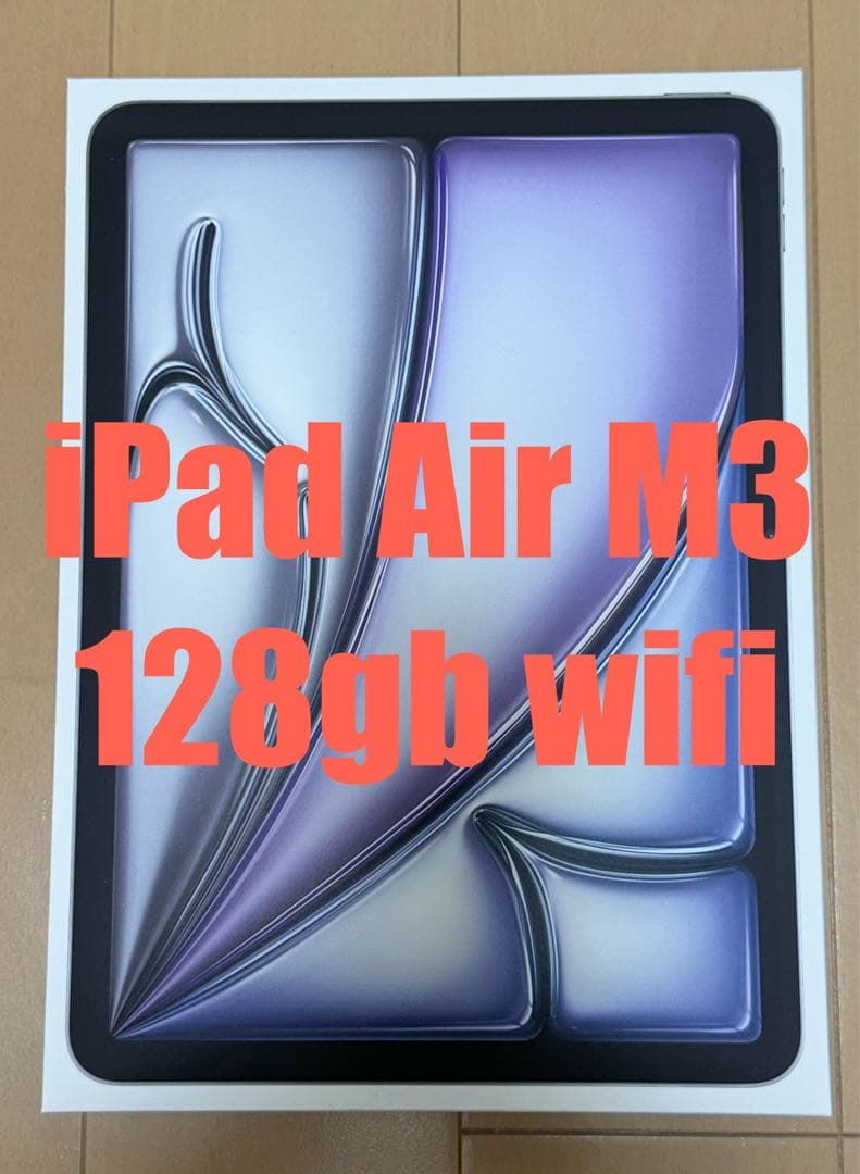 【新品未開封早い者勝ち】iPad Air 11インチM3 128GB