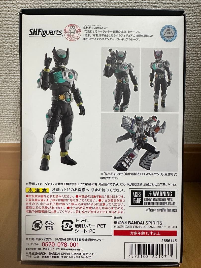 真骨頂　仮面ライダー　バース
