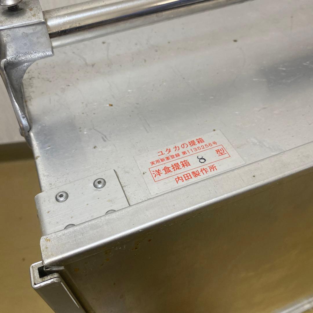 おかもち 出前箱　出前　ユタカの堤箱 内田製作所