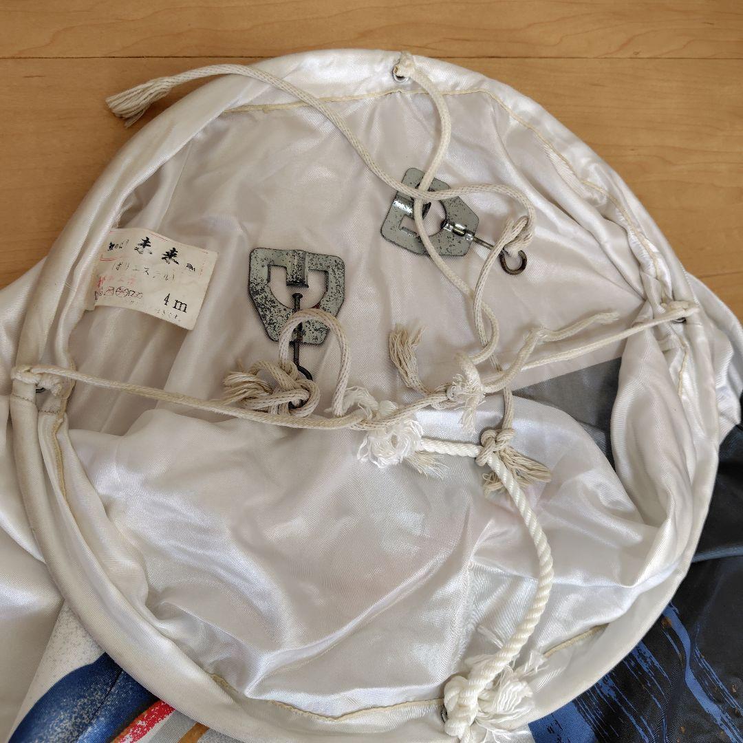 山敬 鯉のぼり　吹き流し・鯉のぼり4匹セット