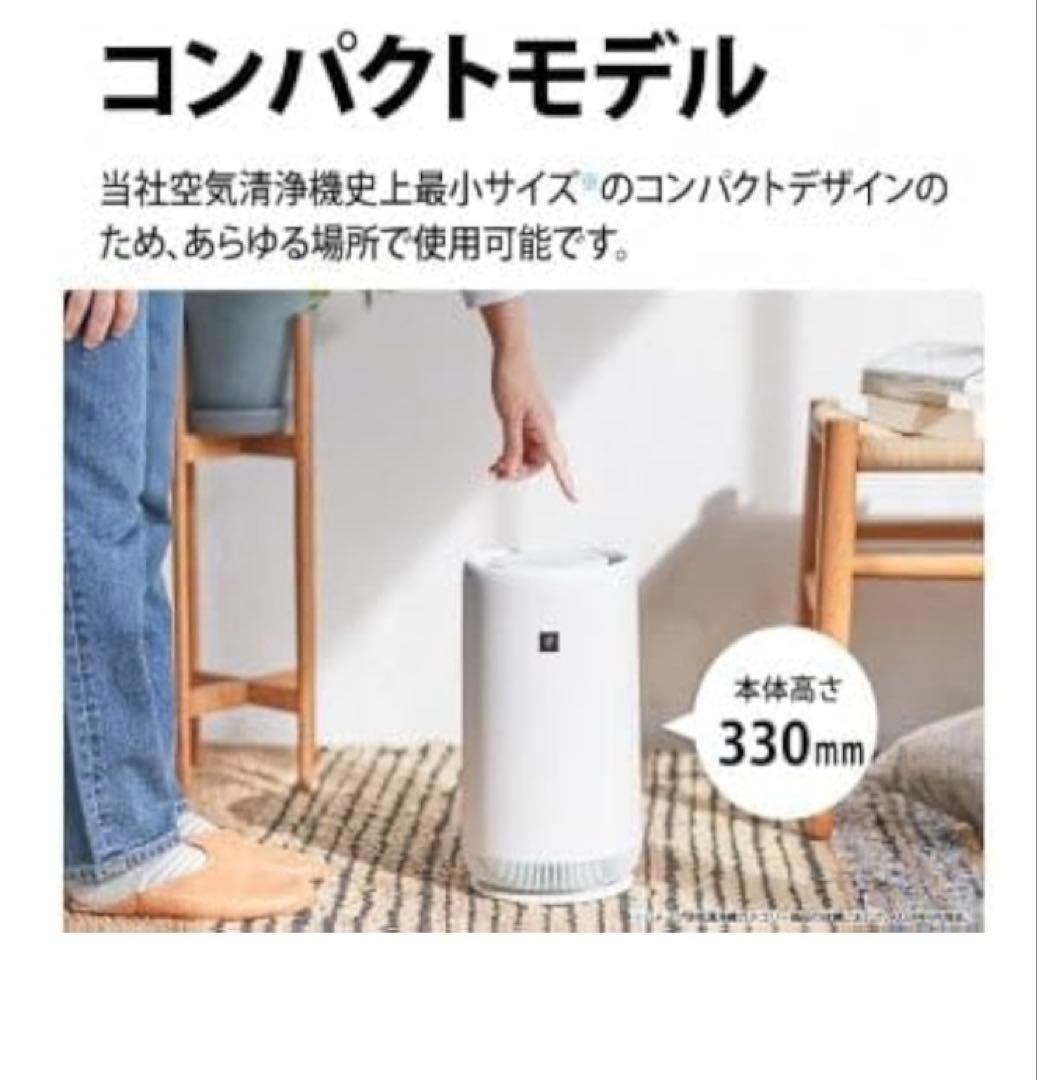 空気清浄機　SHARP プラズマクラスター FU-TC01