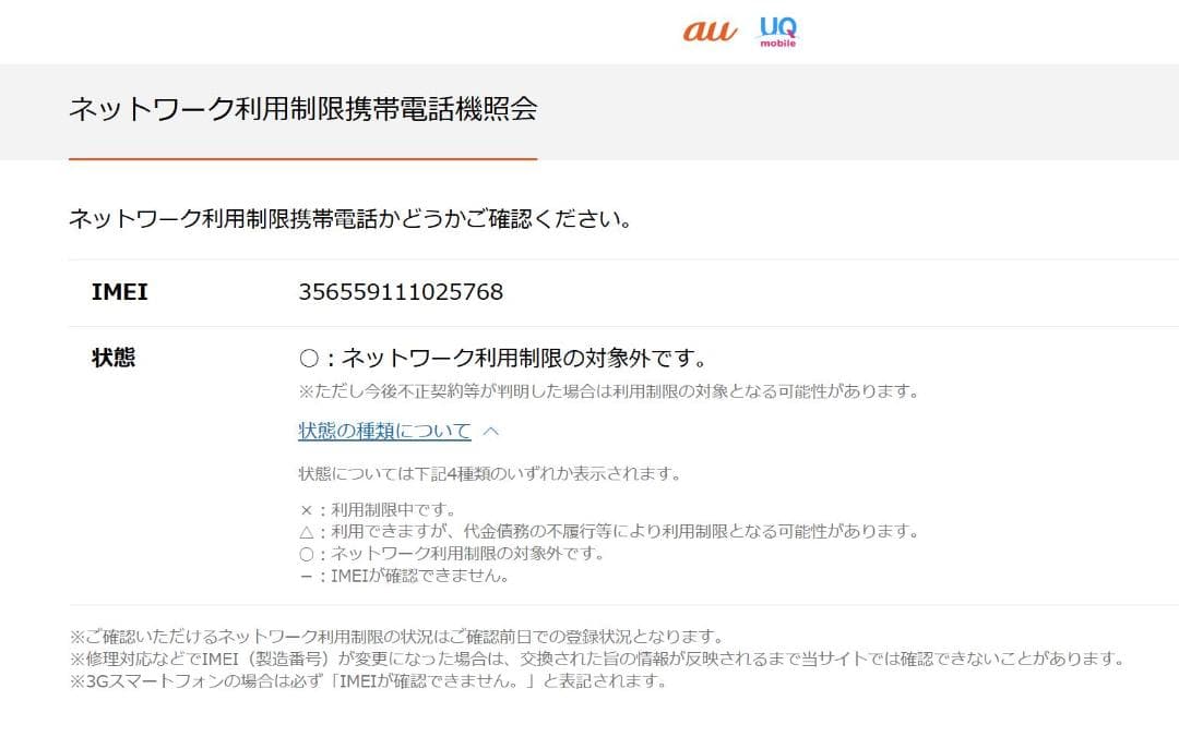 の*た様 ✨【SIMフリー】Galaxy S20 Ultra 5G（SCG03／