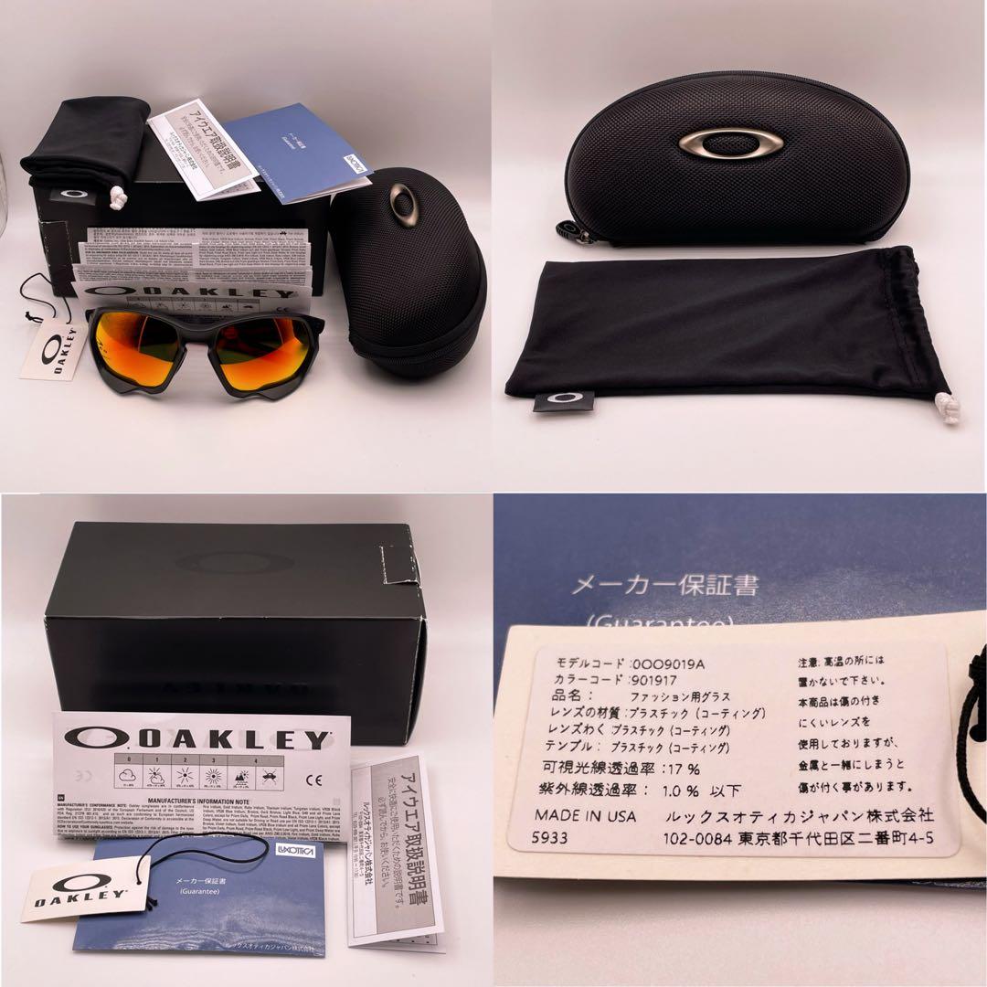 OAKLEY オークリー PLAZMA サングラス OO9019A-1759