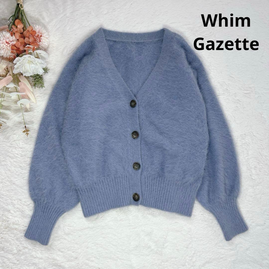 極美品✨22AW ウィムガゼット　カシミヤ混 FOXEY 2way カーディガン