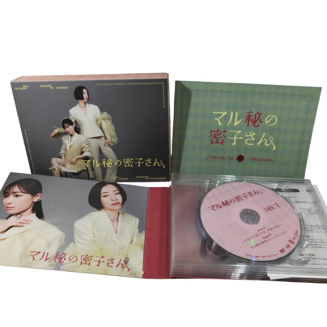 極美品 マル秘の密子さん DVD-BOX 参考定価：22,990円（税込）