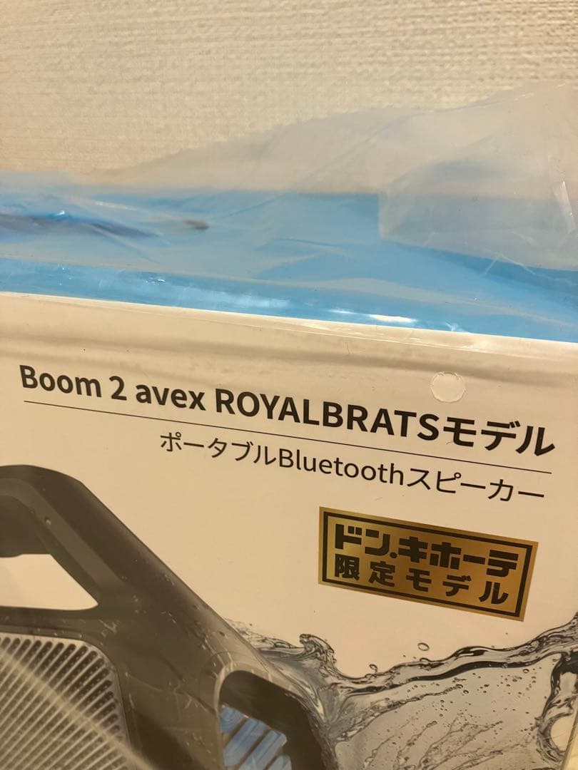 Boom 2 avex BRATS Bluetoothスピーカー