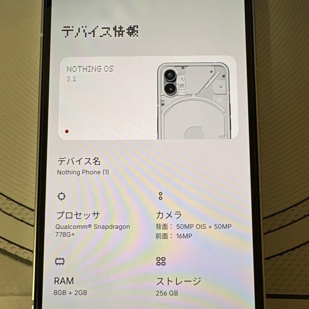 Nothing Phone (1) 8/256GB ホワイト 白