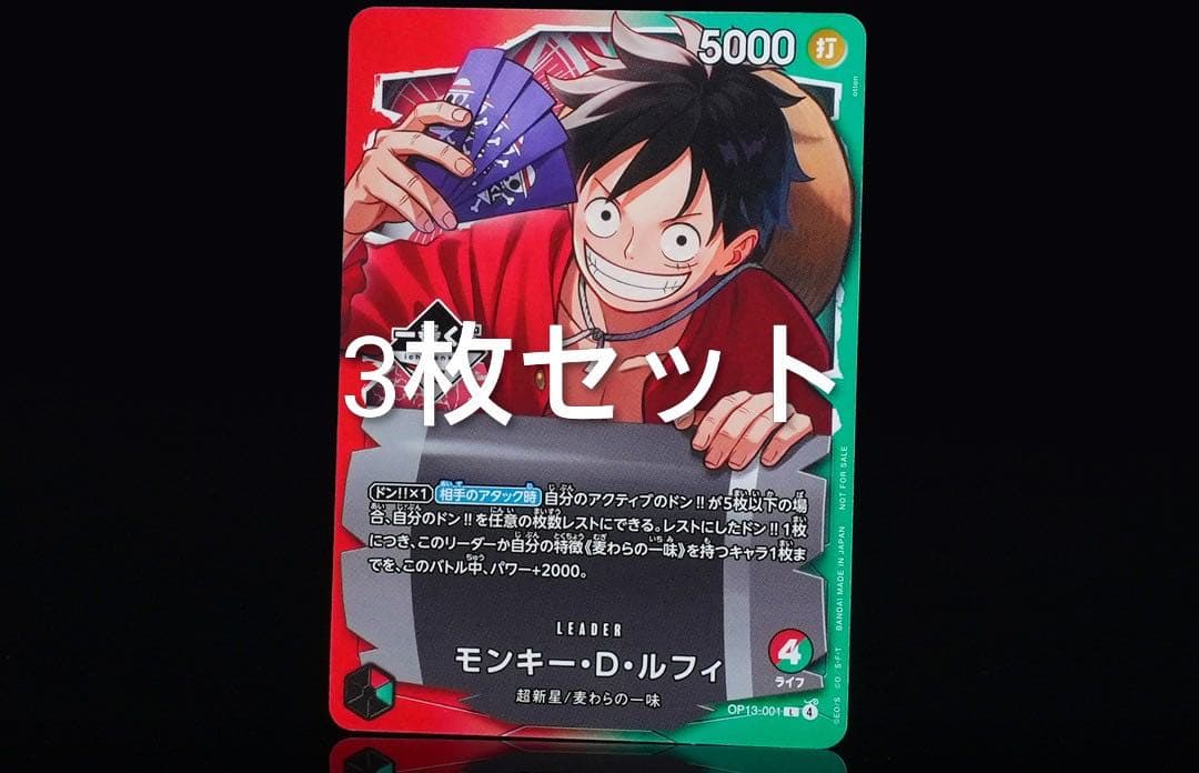 一番くじ　プロモ　ワンピースカードモンキー・D・ルフィ 3枚セット
