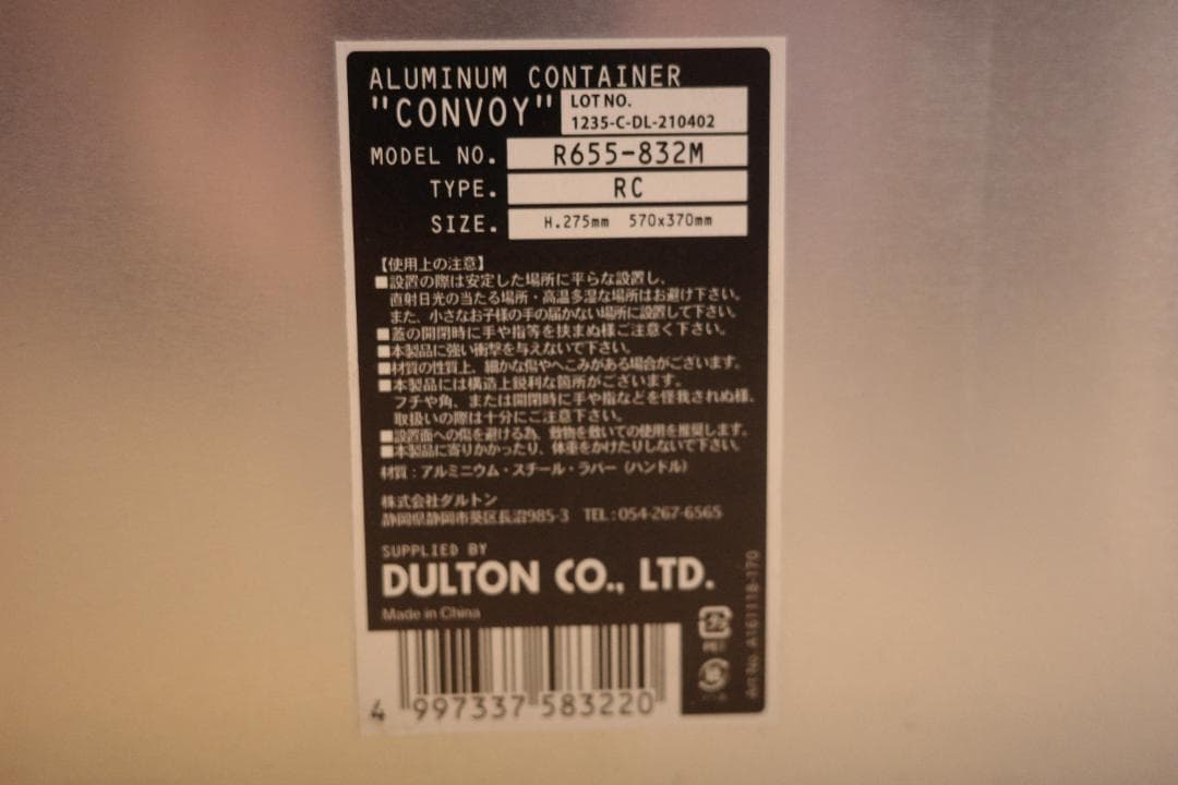 【旧モデルロゴ無】DULTON ダルトン アルミコンテナM CONVOY