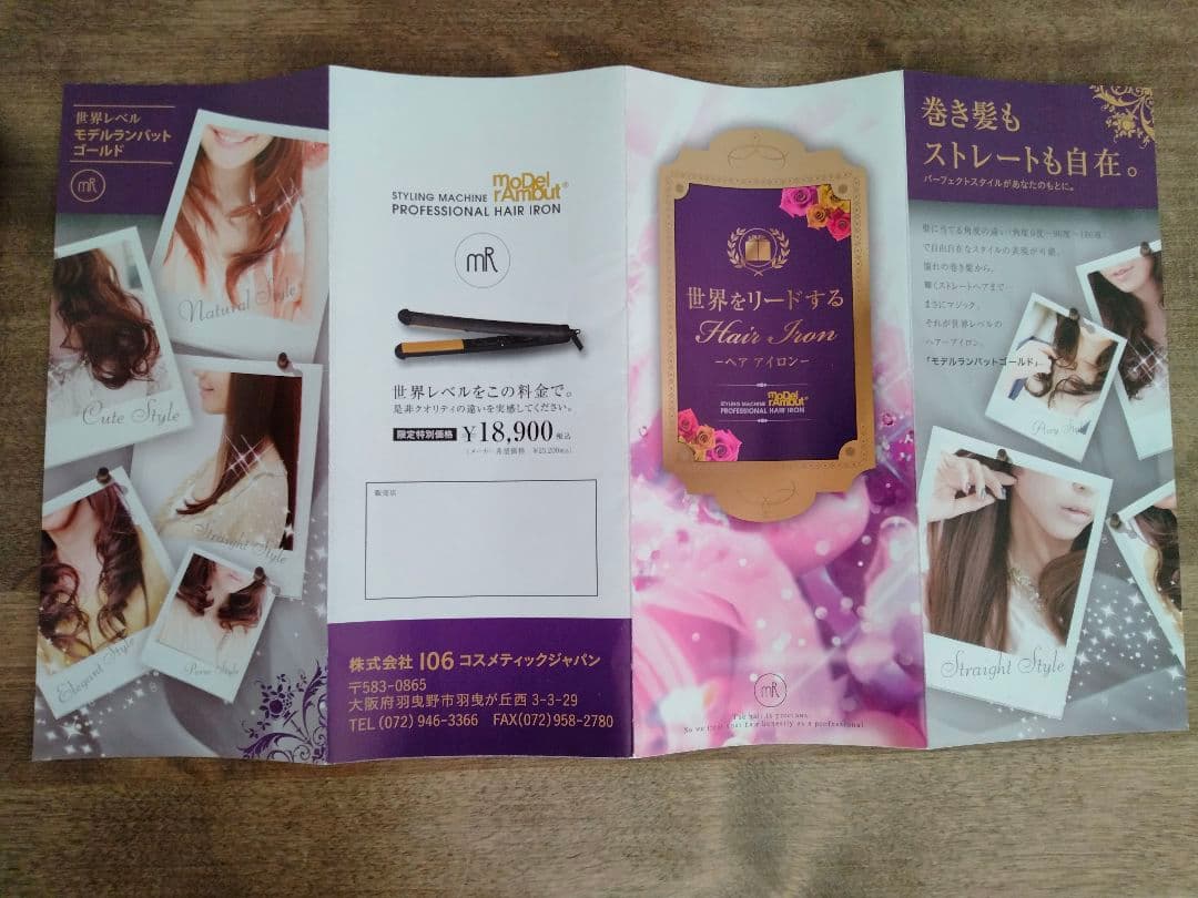 値下げ！model l'Ambout Gold プロフェッショナルヘアアイロン