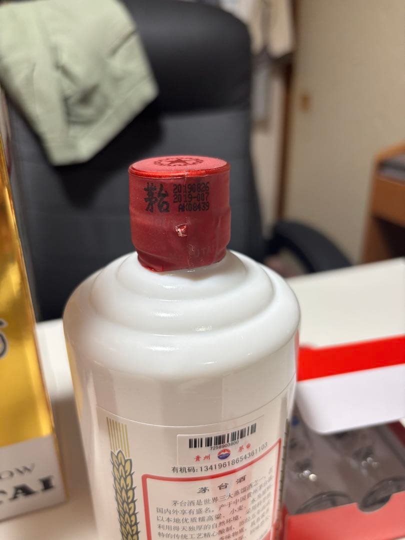 貴州茅台酒 500ml 2019年製造 （未開栓）