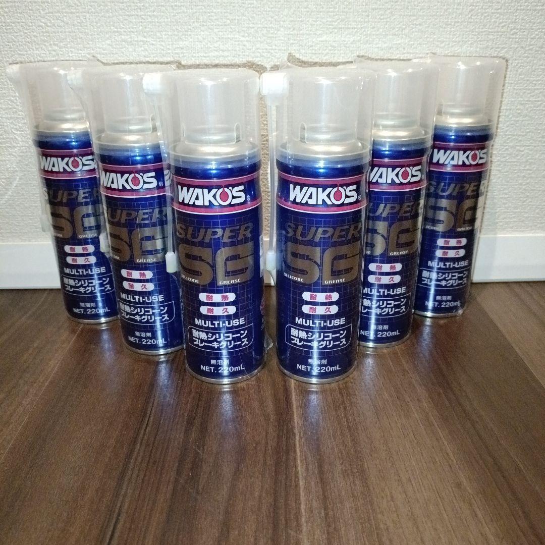 WAKO'S スーパーシリコーングリース 6本セット 値引不可