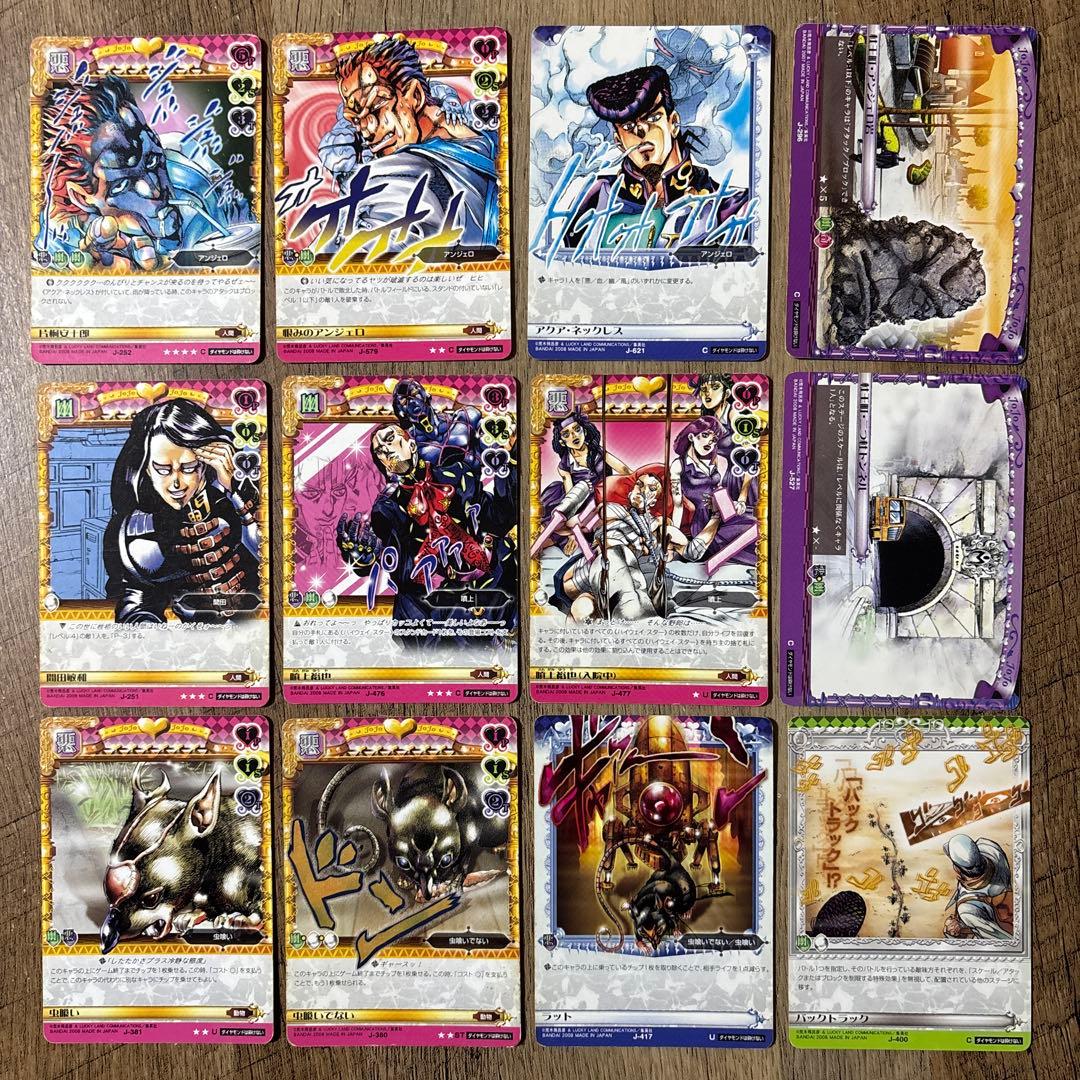 ジョジョ　第4部　72種72枚セット　ジョジョの奇妙な冒険　ABCカード