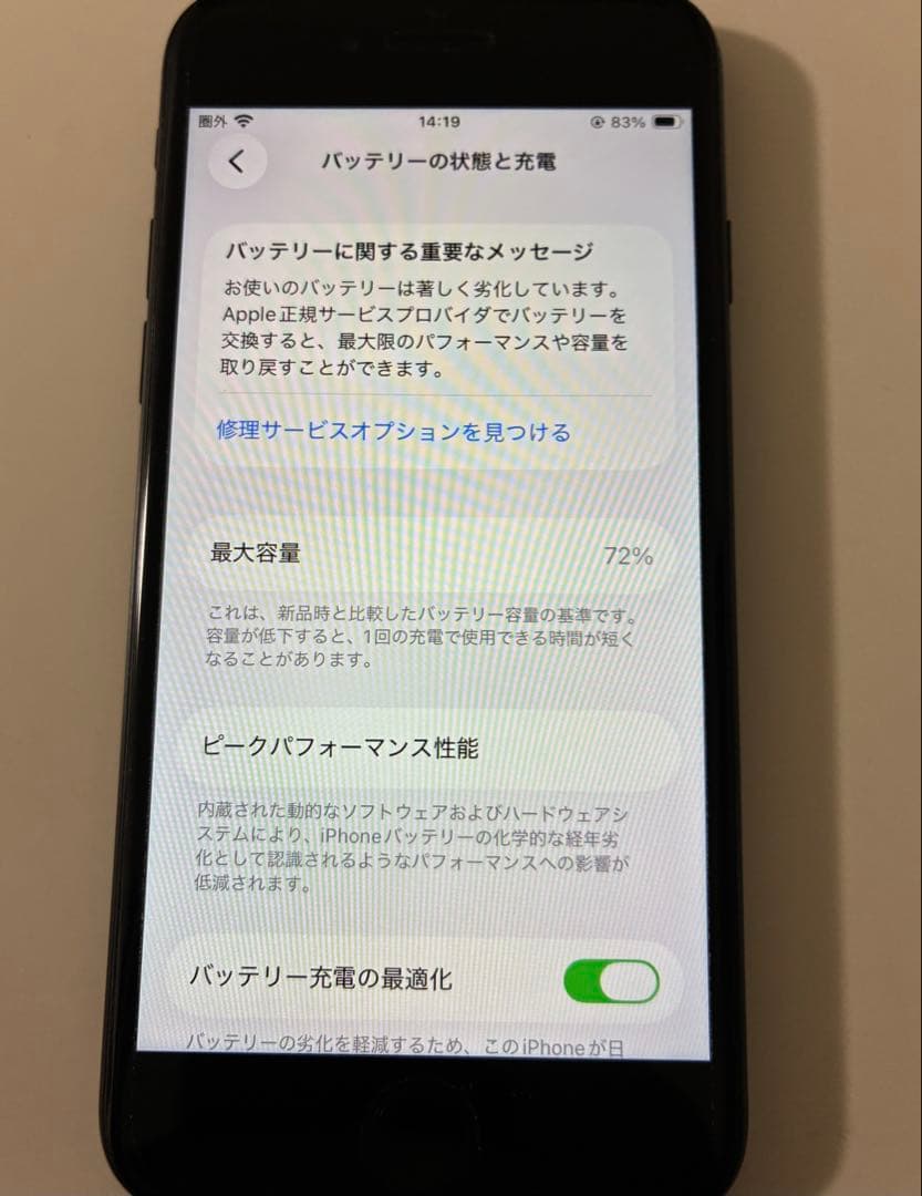 Apple iPhone SE2 64GB ブラック