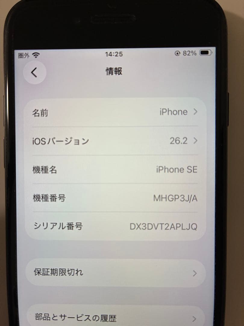 Apple iPhone SE2 64GB ブラック
