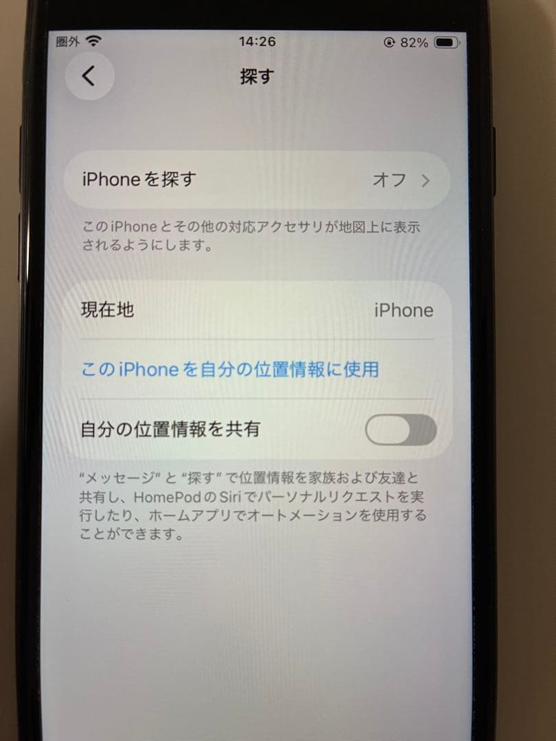 Apple iPhone SE2 64GB ブラック