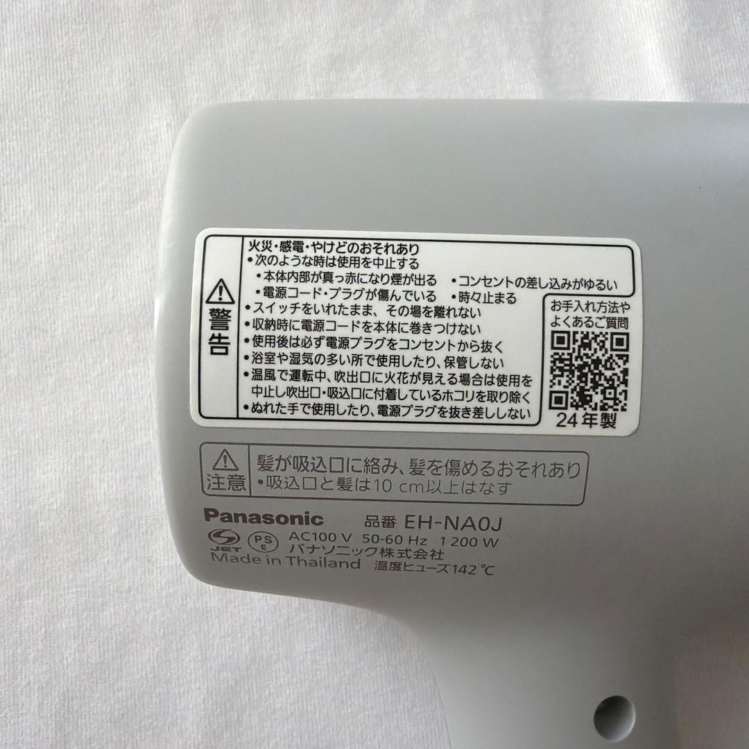 ナノケア EH-NA0J パナソニック グレー
