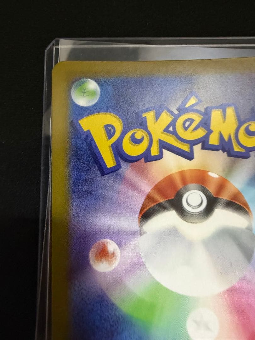 メガエンブオーex SAR 762/742 スタートデッキ100