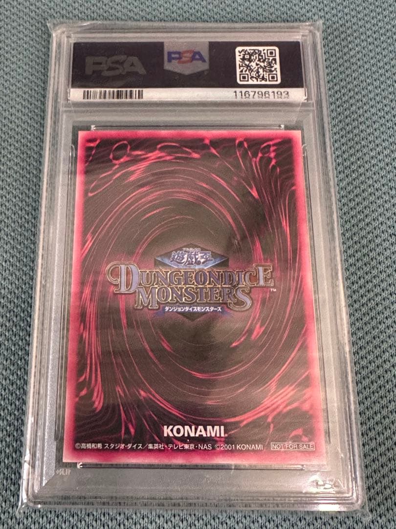 遊戯王　DDM ブラックマジシャンガール　PSA10 連番 世界に数セット？？