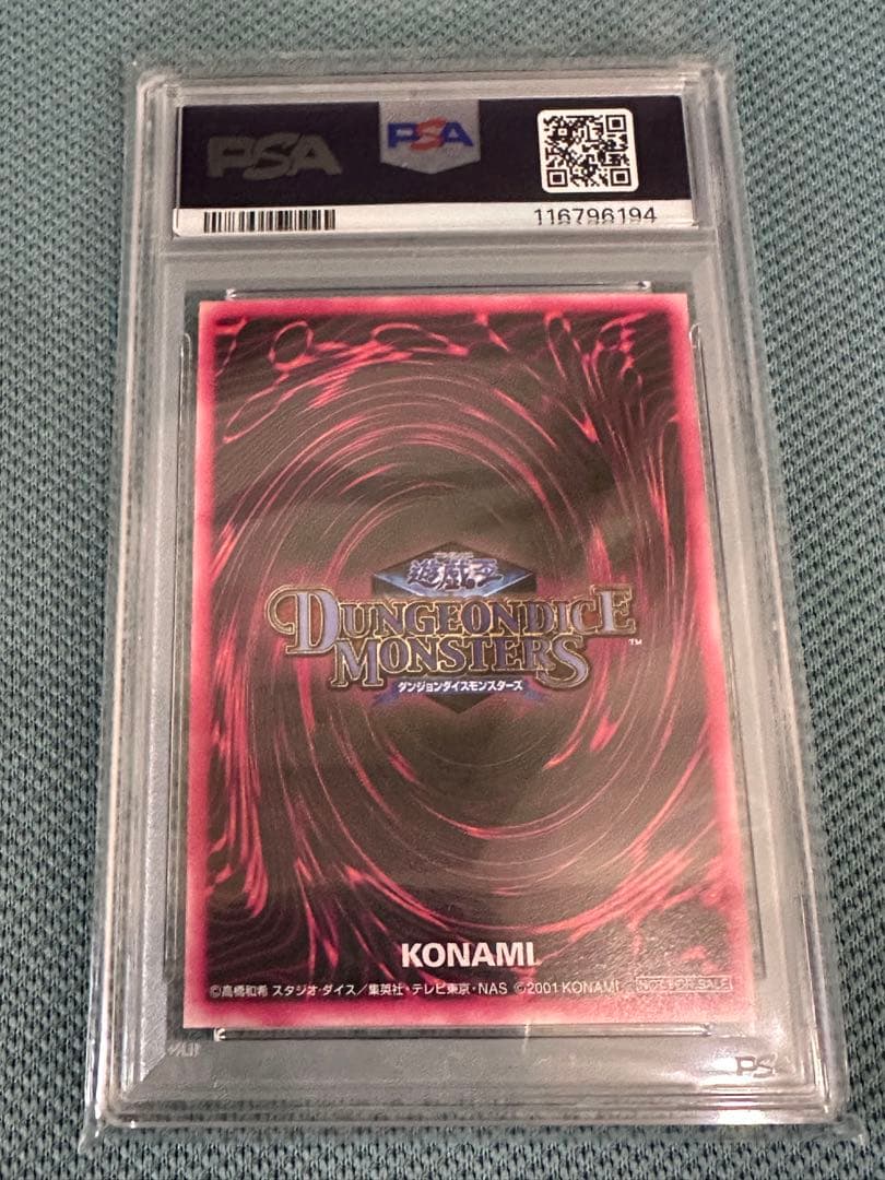 遊戯王　DDM ブラックマジシャンガール　PSA10 連番 世界に数セット？？