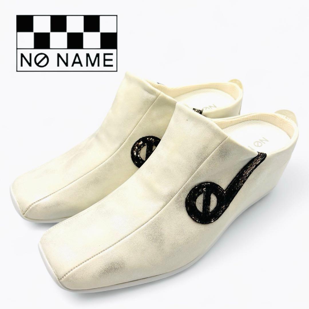 美品✨ノーネーム ヨーコ スニーカー 定番ミュールサンダル 24cm