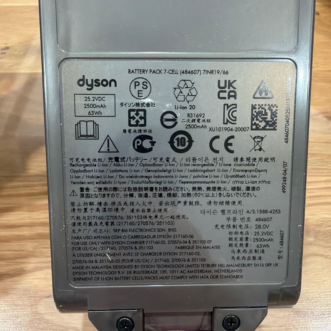 ダイソン12 バッテリー