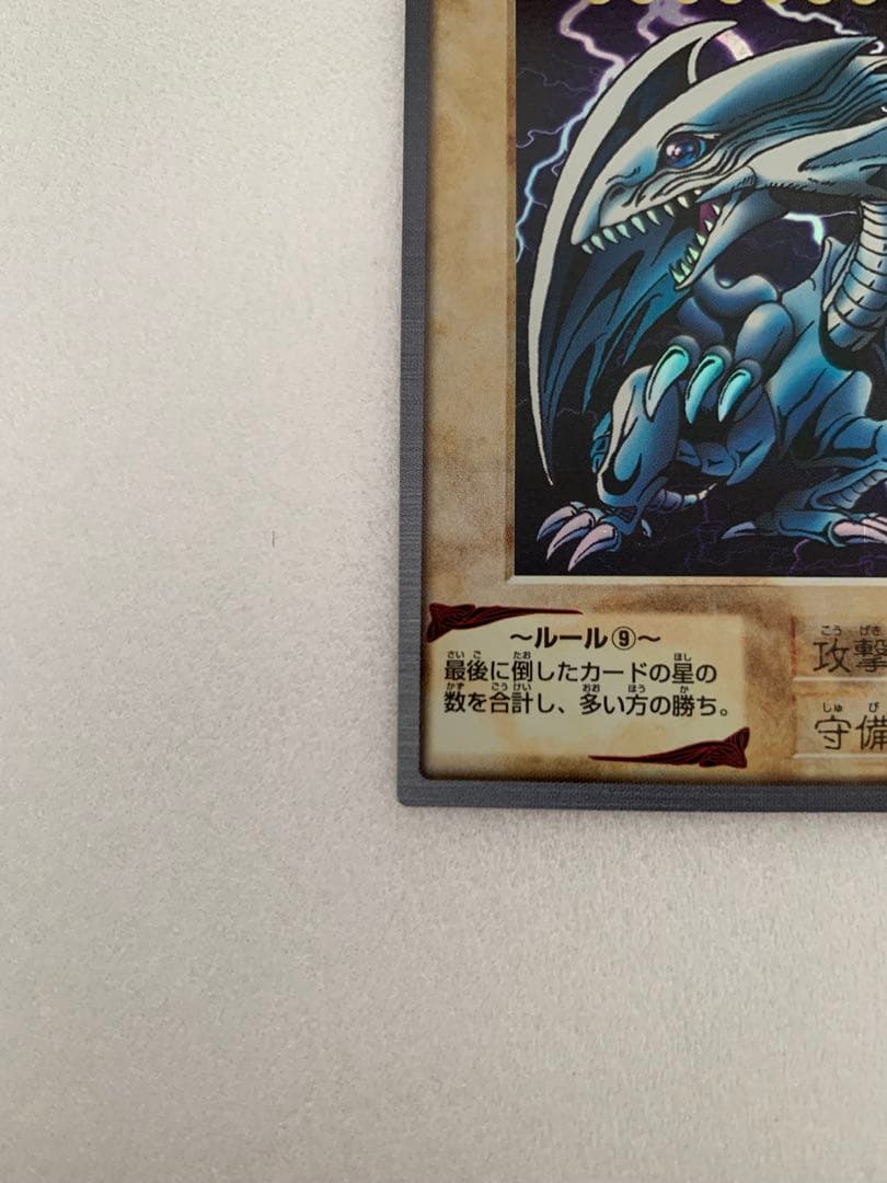 遊戯王 バンダイ版 ブルーアイズホワイトドラゴン