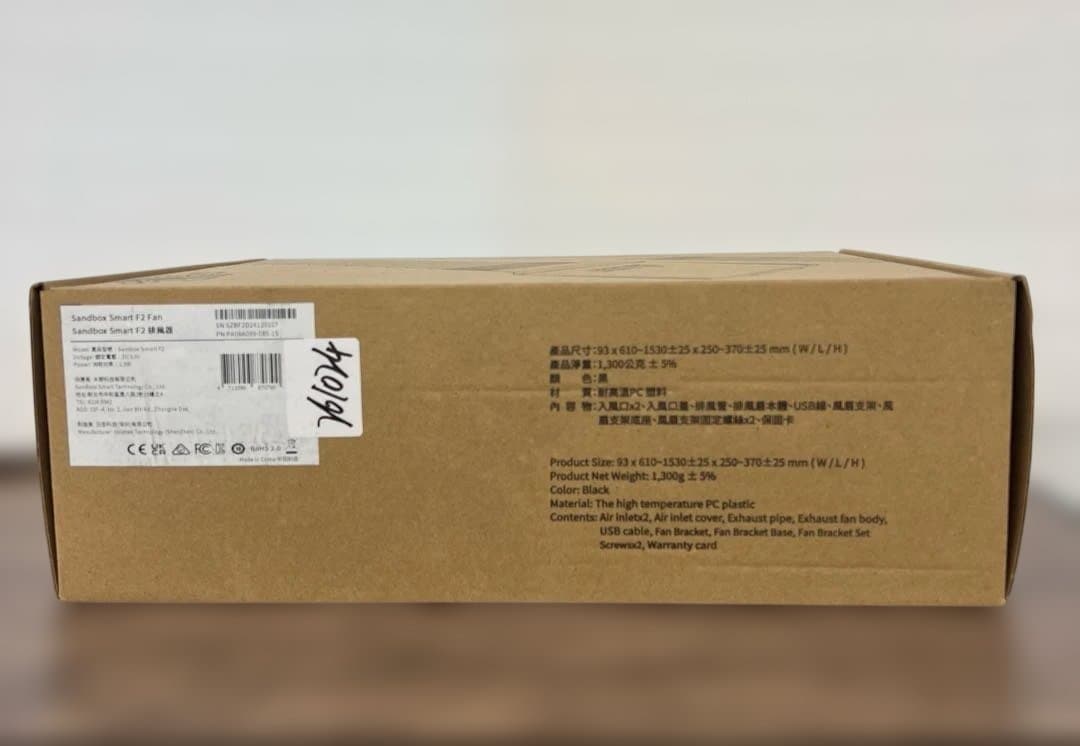 261024 F2卓上型煙吸収装置　吸煙ファンUSB給電