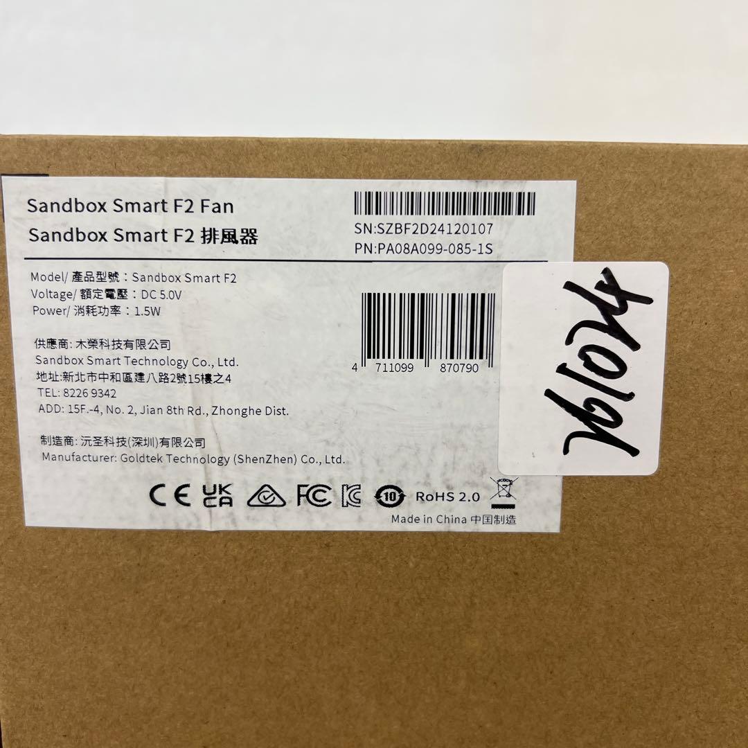 261024 F2卓上型煙吸収装置　吸煙ファンUSB給電