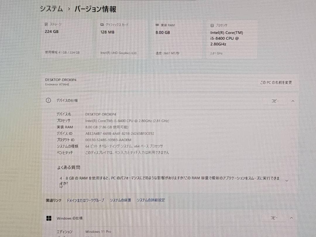 EPSON AT994E 第8世代 i5/8GB/SSD240GB/Win11
