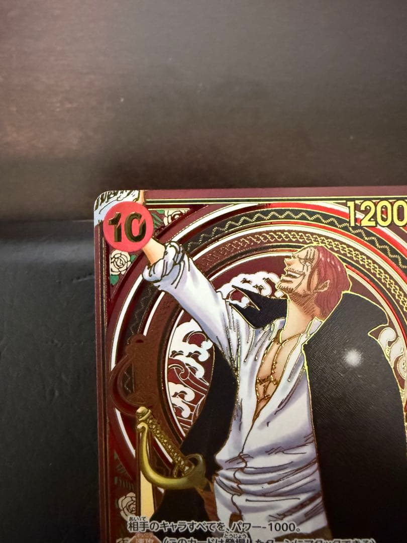 シャンクス　3周年　スペシャルカード 金