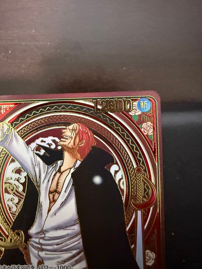 シャンクス　3周年　スペシャルカード 金