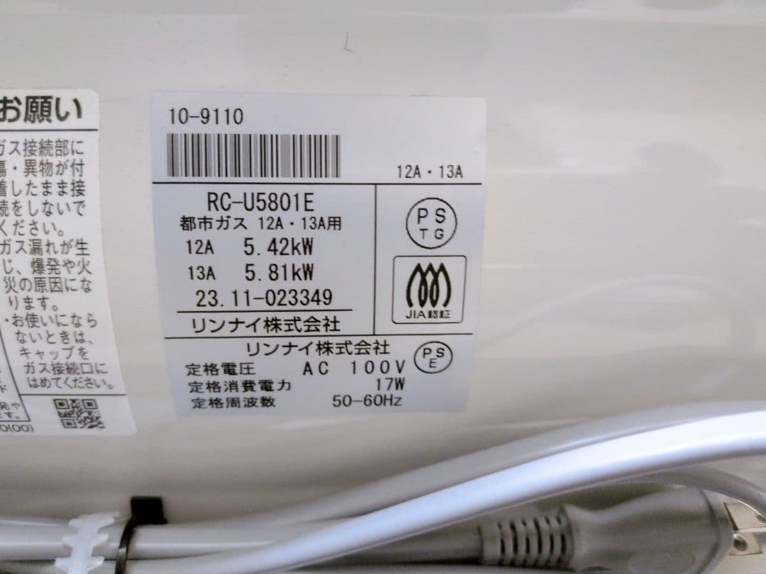 大阪ガス ガスファンヒーター 都市ガス用 N140-9405　M2865