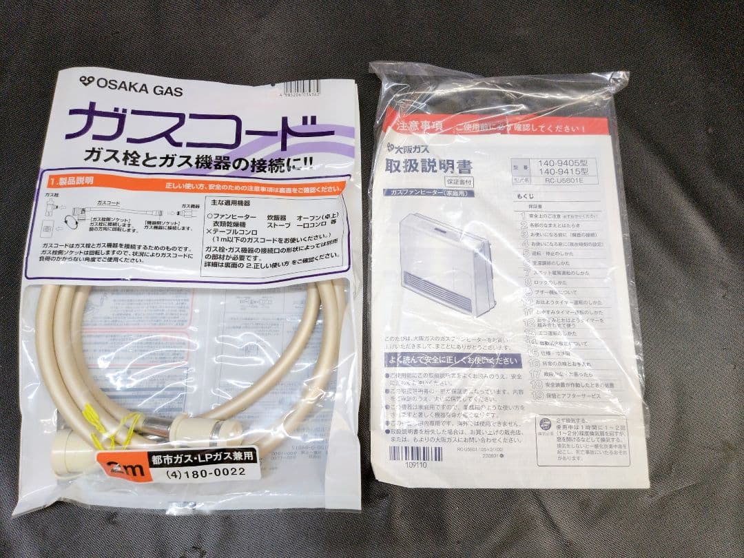 大阪ガス ガスファンヒーター 都市ガス用 N140-9405　M2865